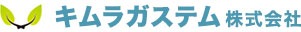 キムラガステム株式会社